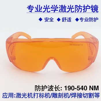 532nm 266nm verde cu laser, ochelari de Protecție lungime de undă 190-540nm all-in-one cadru mare.
