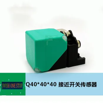 Q40 inductiv cu două fire DC AC 40mm pătrat de metal apropierea Conectorului